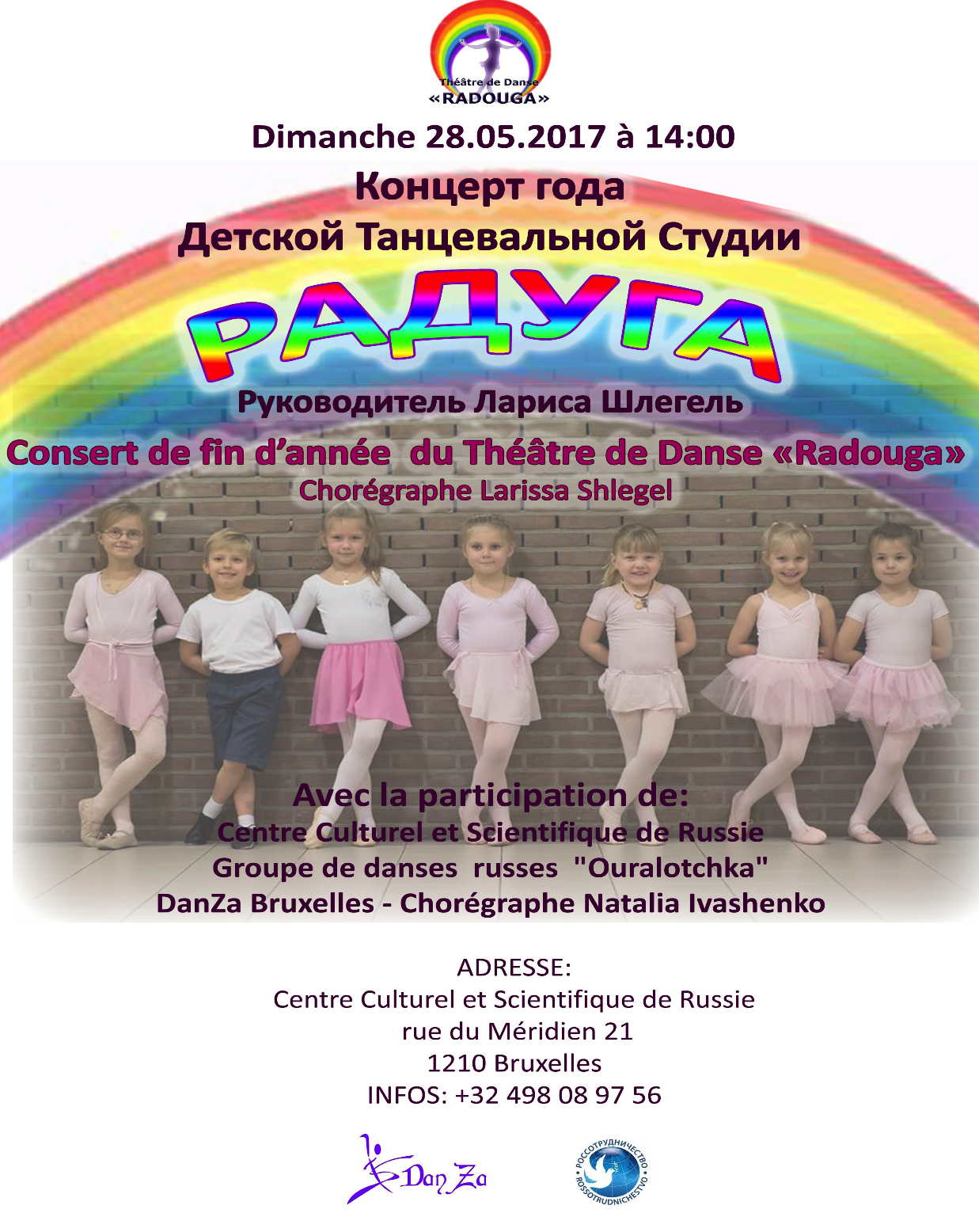 Affiche. CCSRB. Concert de fin année du Théâtre de Danse « Radouga ». 2017-05-28